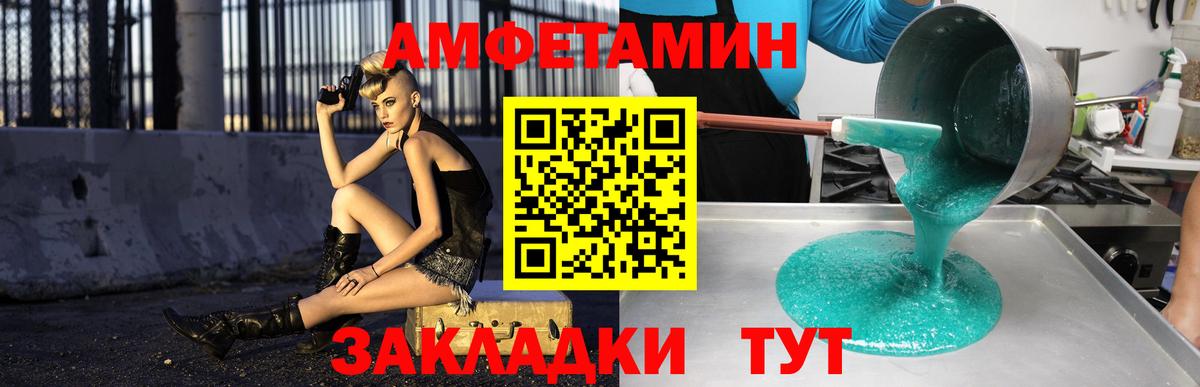 АМФЕТАМИН Premium Киров