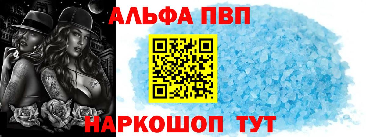 Alpha-PVP мука  Вход с VPN  A-PVP мука  A-PVP кристаллы  Alpha-PVP  Киров 