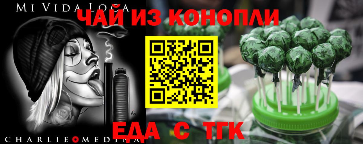 Киров  Cannafood марихуана  Вход с VPN 