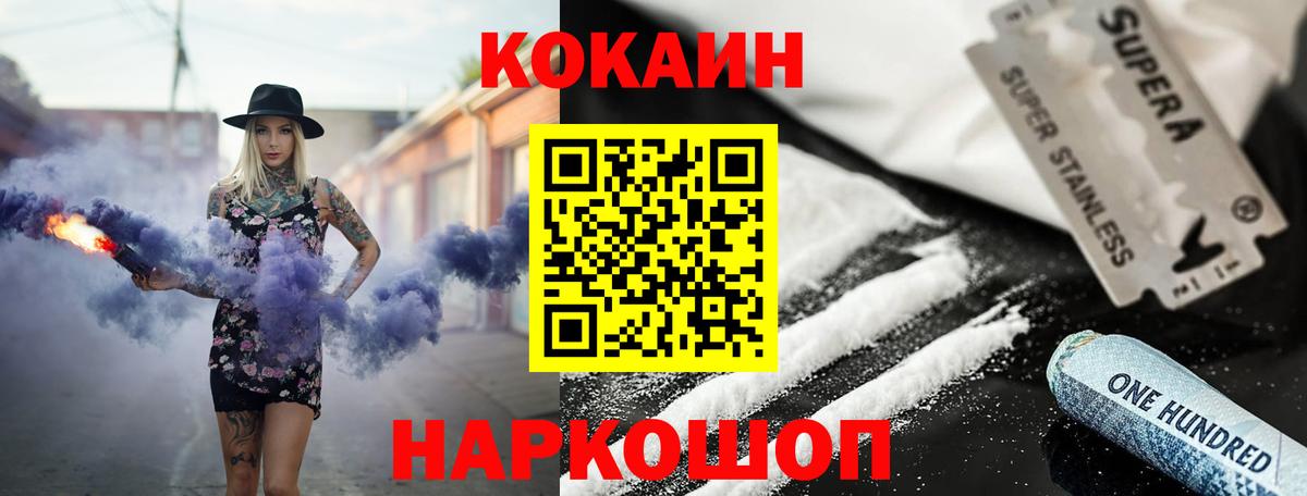 Cocaine Fish Scale  закладки  Вход с VPN  COCAIN  Киров  Cocaine Колумбийский 