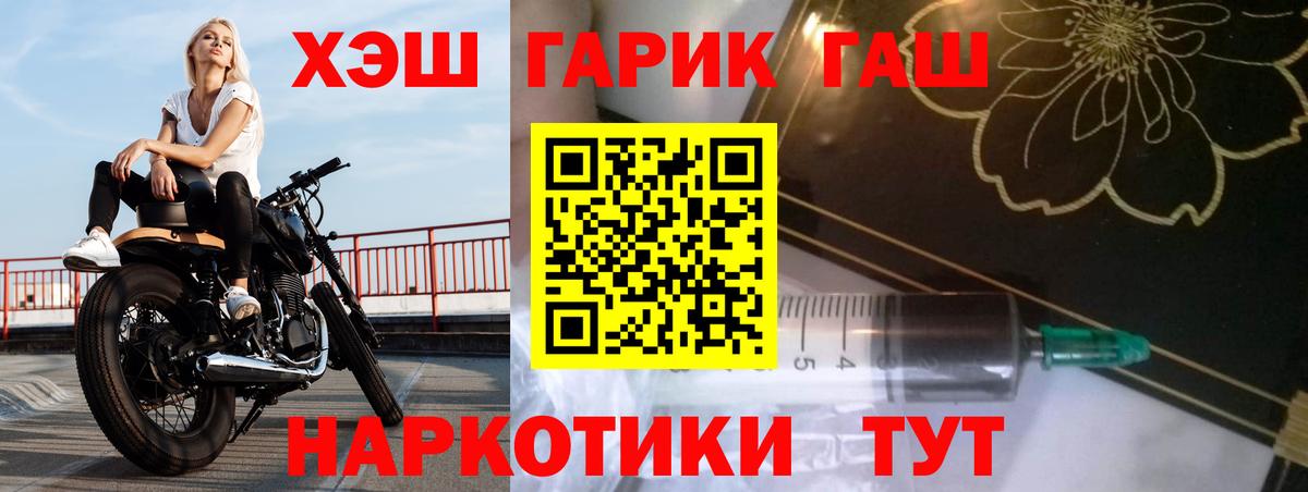 Киров  ГАШИШ  Вход с VPN  Гашиш hashish 