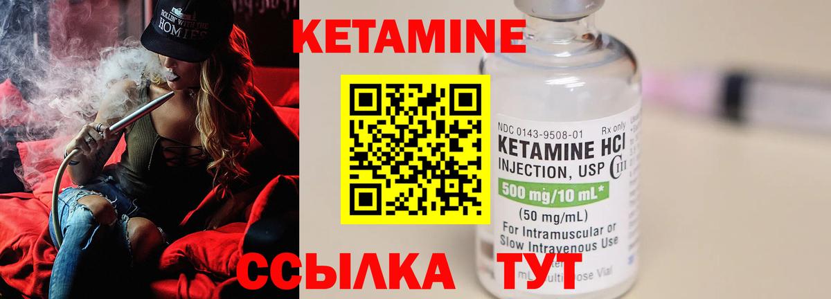 КЕТАМИН VHQ  Вход с VPN  Киров  КЕТАМИН ketamine 