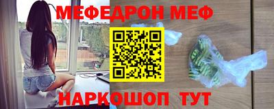 меф VHQ Кунгур