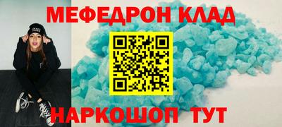 меф VHQ Кунгур