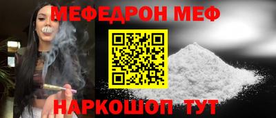меф VHQ Кунгур