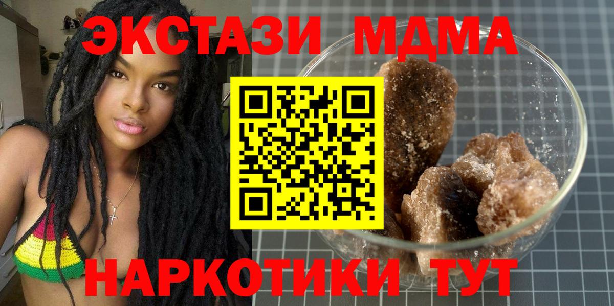MDMA молли  MDMA кристаллы  MDMA  Вход с VPN  Киров 