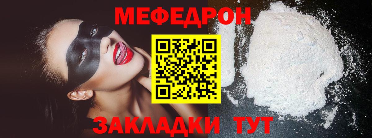 Мефедрон VHQ  МЕФ мяу мяу  Вход с VPN  МЕФ  Киров 