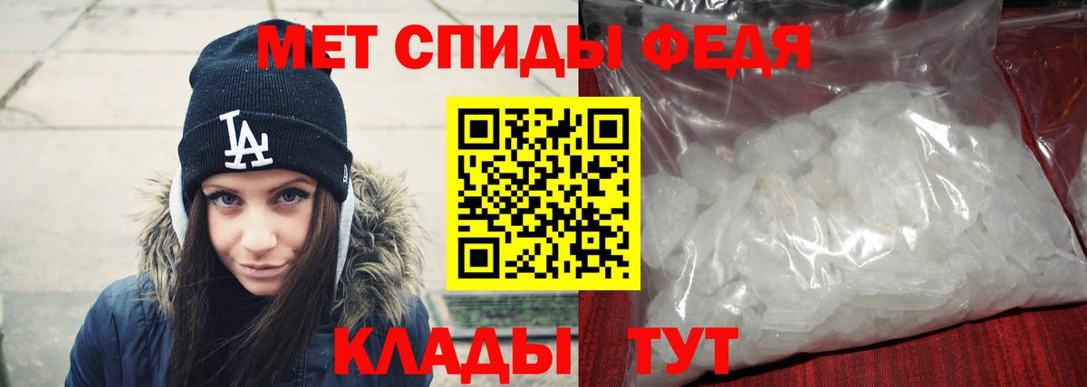 МЕТАМФЕТАМИН витя  Вход с VPN  Киров 
