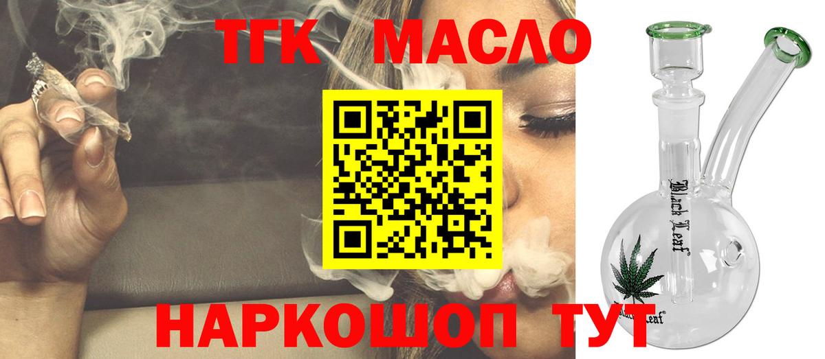 Дистиллят ТГК жижа  ТГК вейп с тгк  Вход с VPN  Киров 