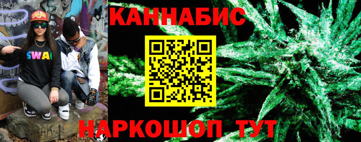 Бошки Шишки индика  Канабис SATIVA & INDICA  Вход с VPN  Киров  Шишки марихуана гибрид 
